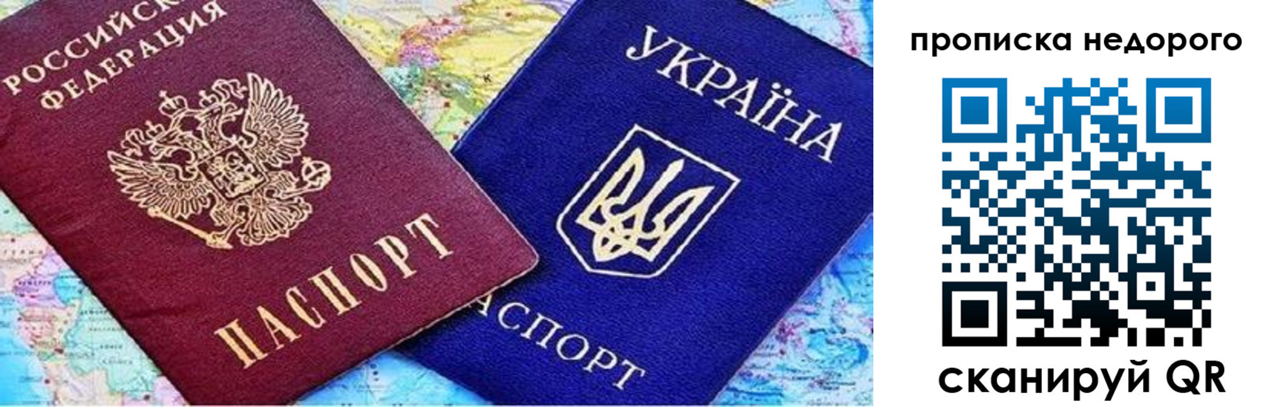 прописка ребенка в Ельне