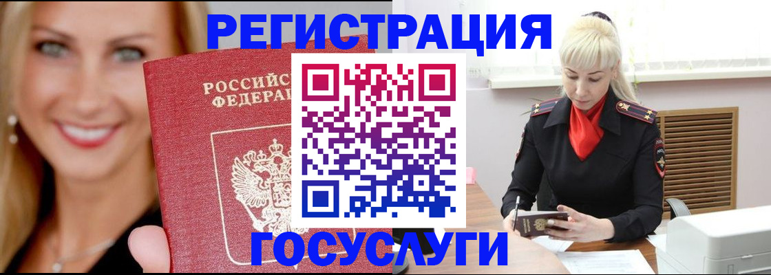 временная регистрация поиск в Ельне