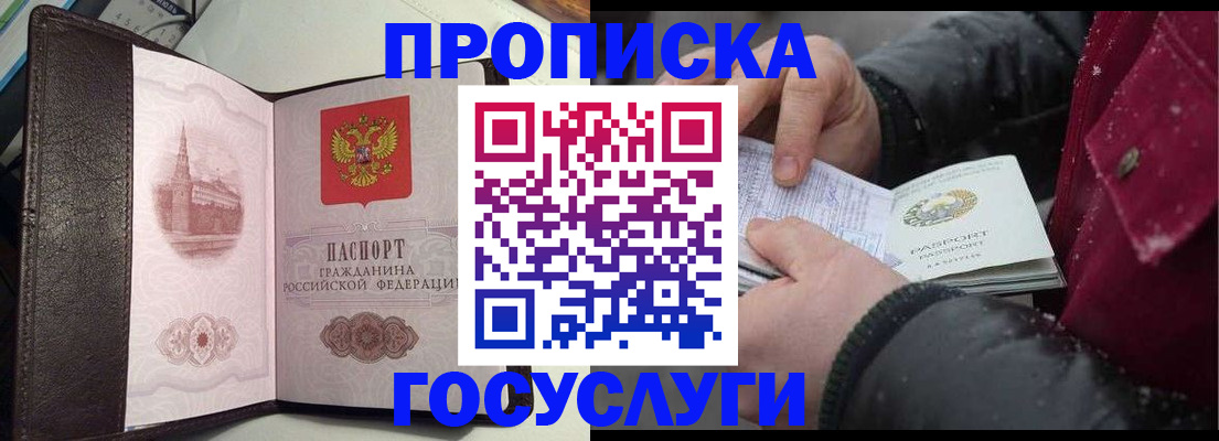 миграционный учет в Ельне