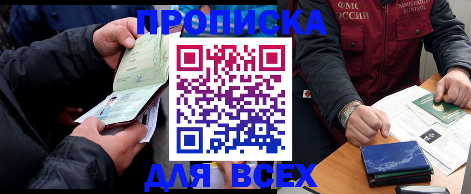 регистрация для школы в Ельне