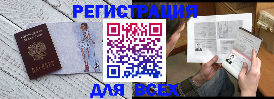 временная регистрация гарантия в Ельне